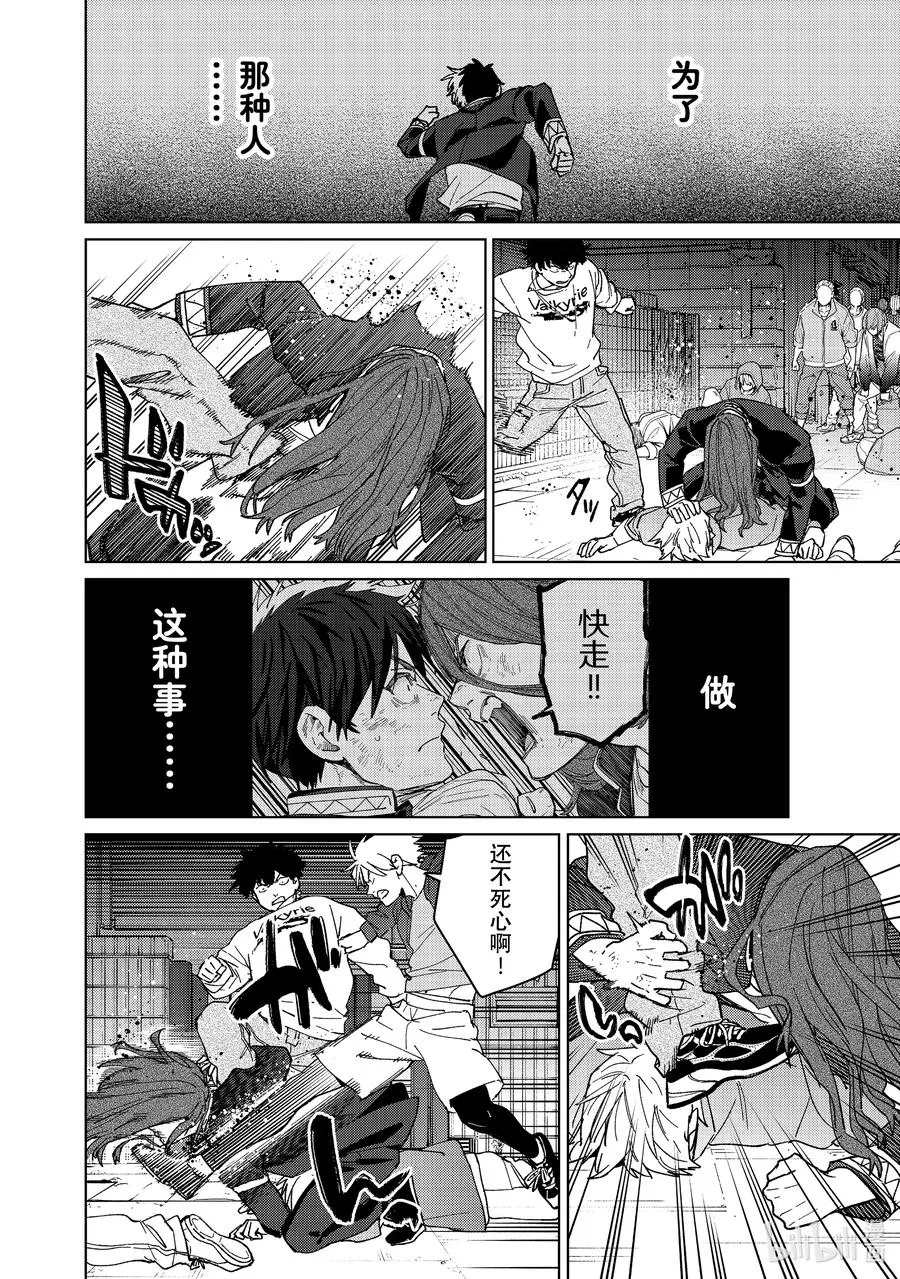 139 愤怒的原因 第4页