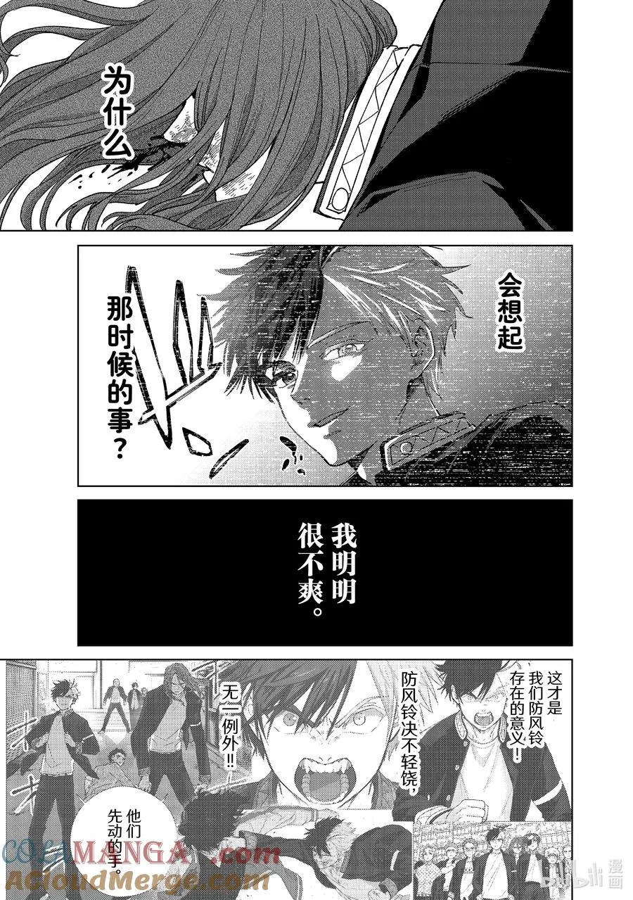 139 愤怒的原因 第5页