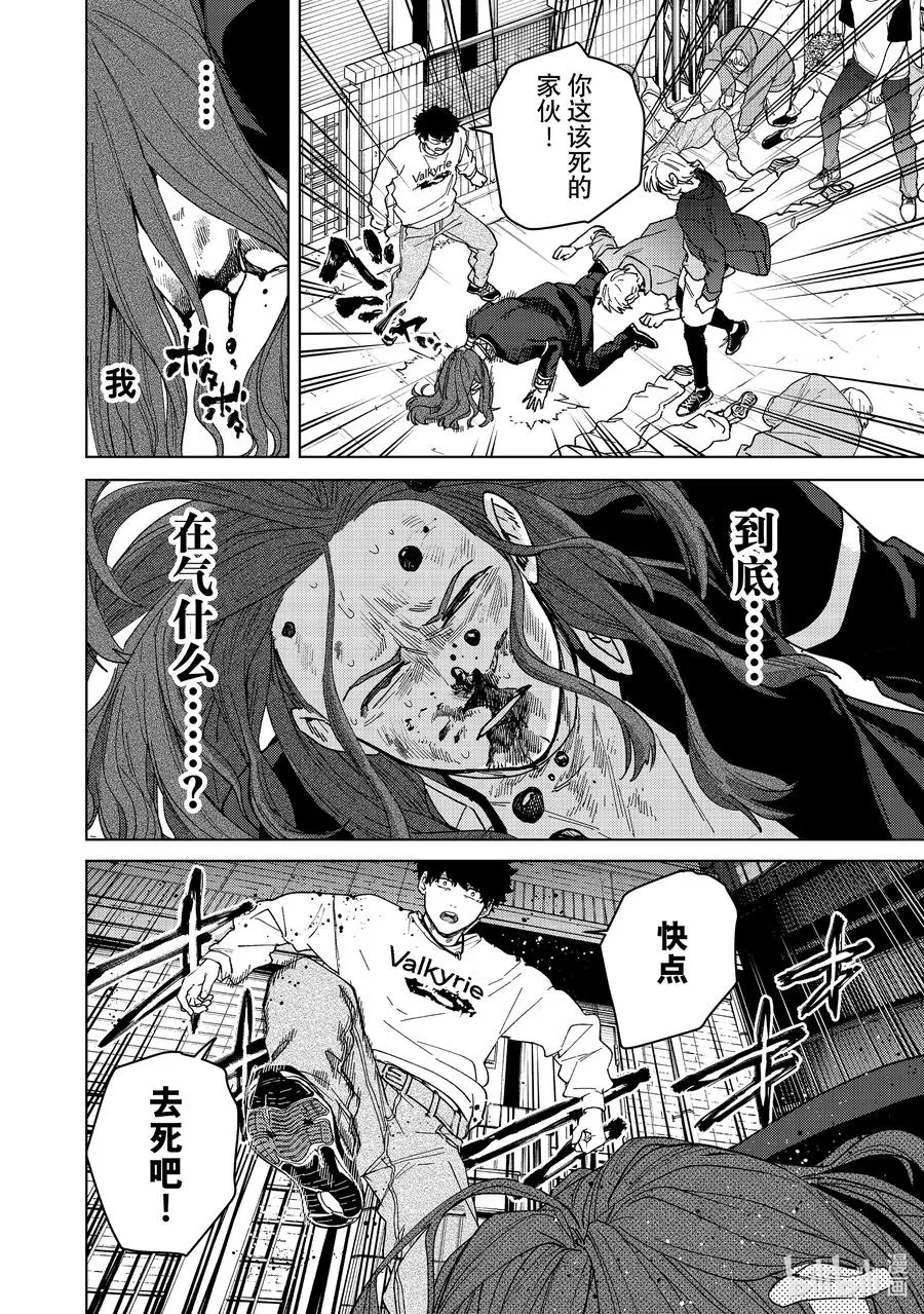 139 愤怒的原因 第6页