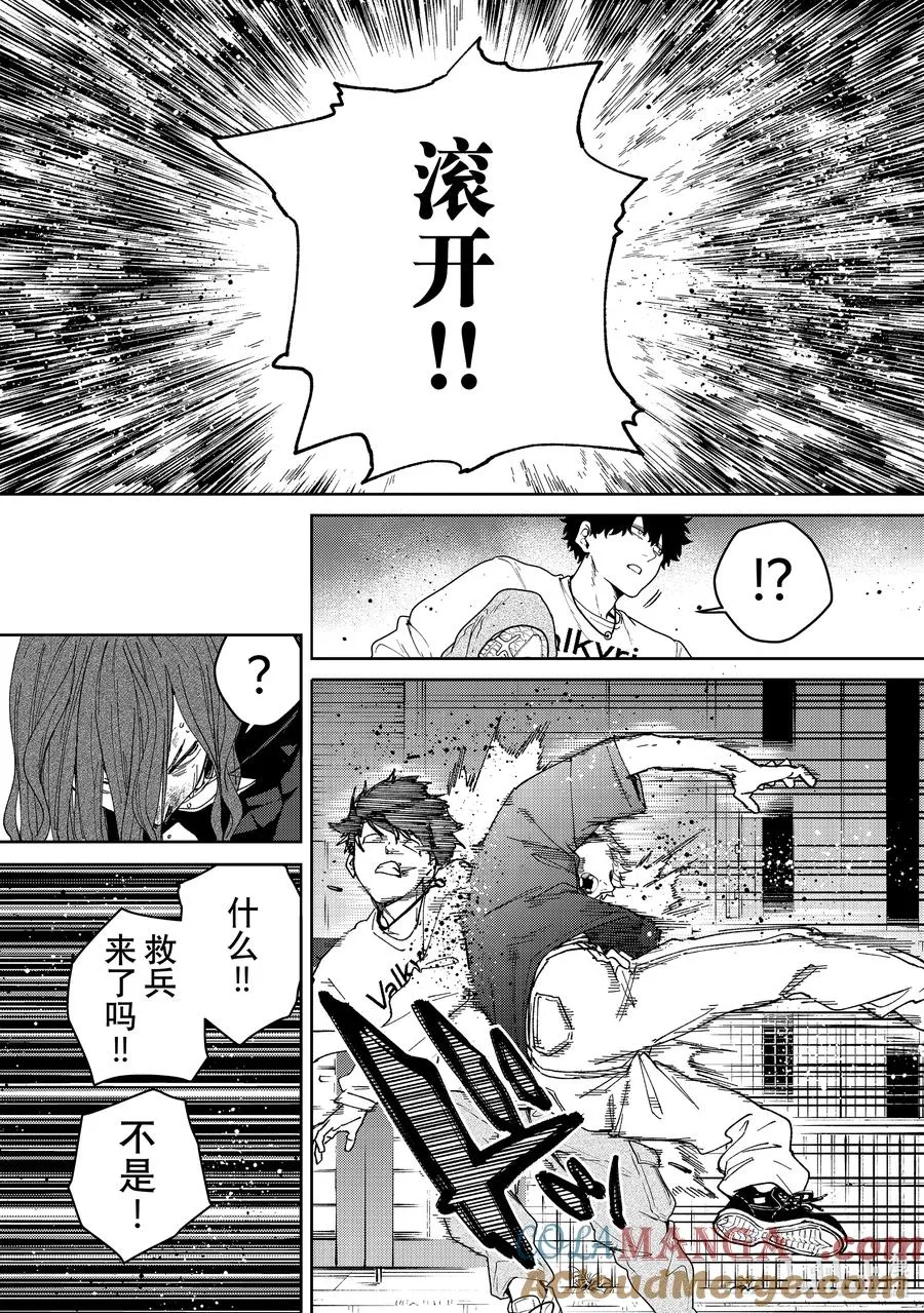 139 愤怒的原因 第7页
