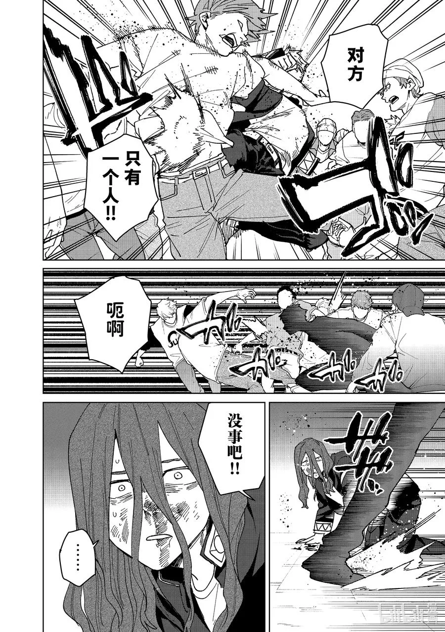 139 愤怒的原因 第8页