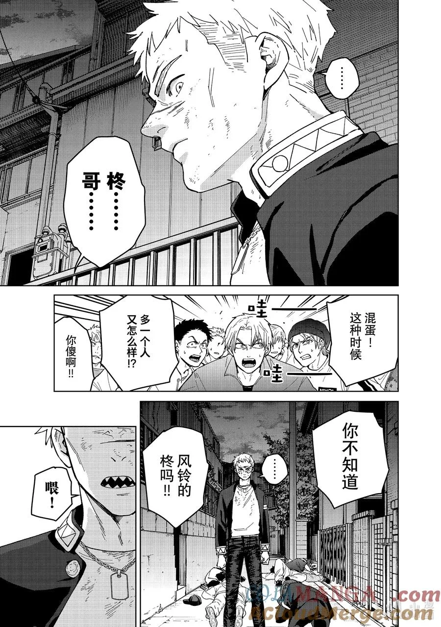 139 愤怒的原因 第9页
