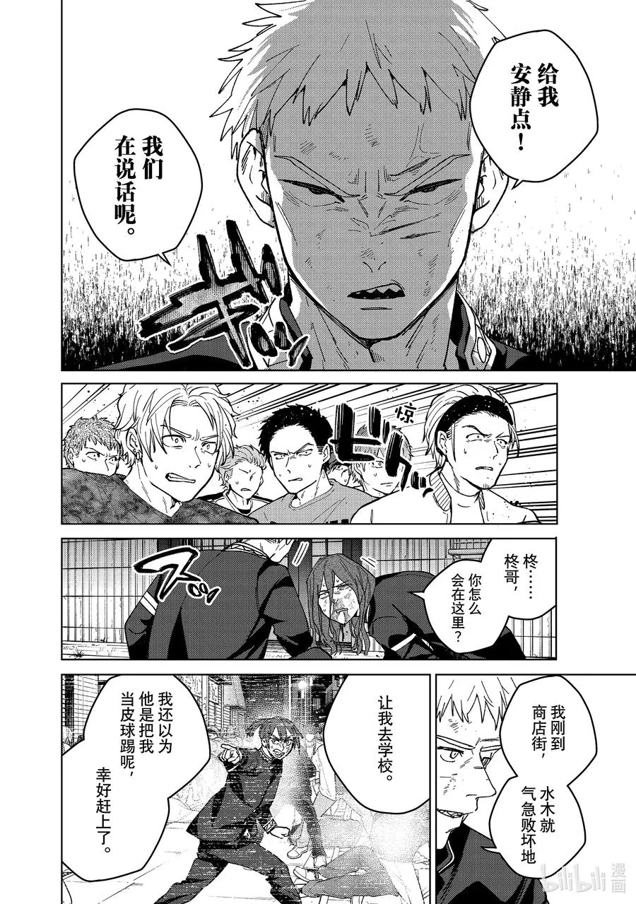 139 愤怒的原因 第10页