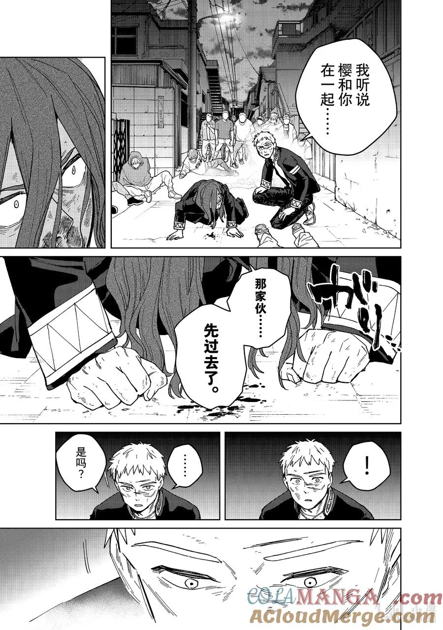 139 愤怒的原因 第11页