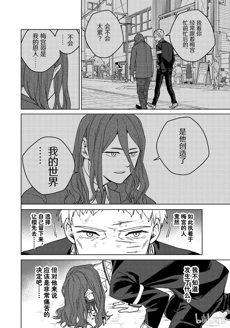 139 愤怒的原因 第12页
