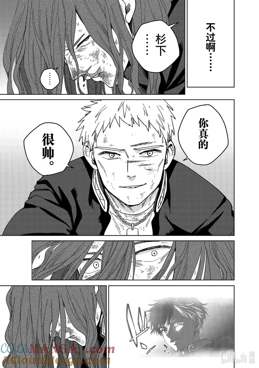 139 愤怒的原因 第13页