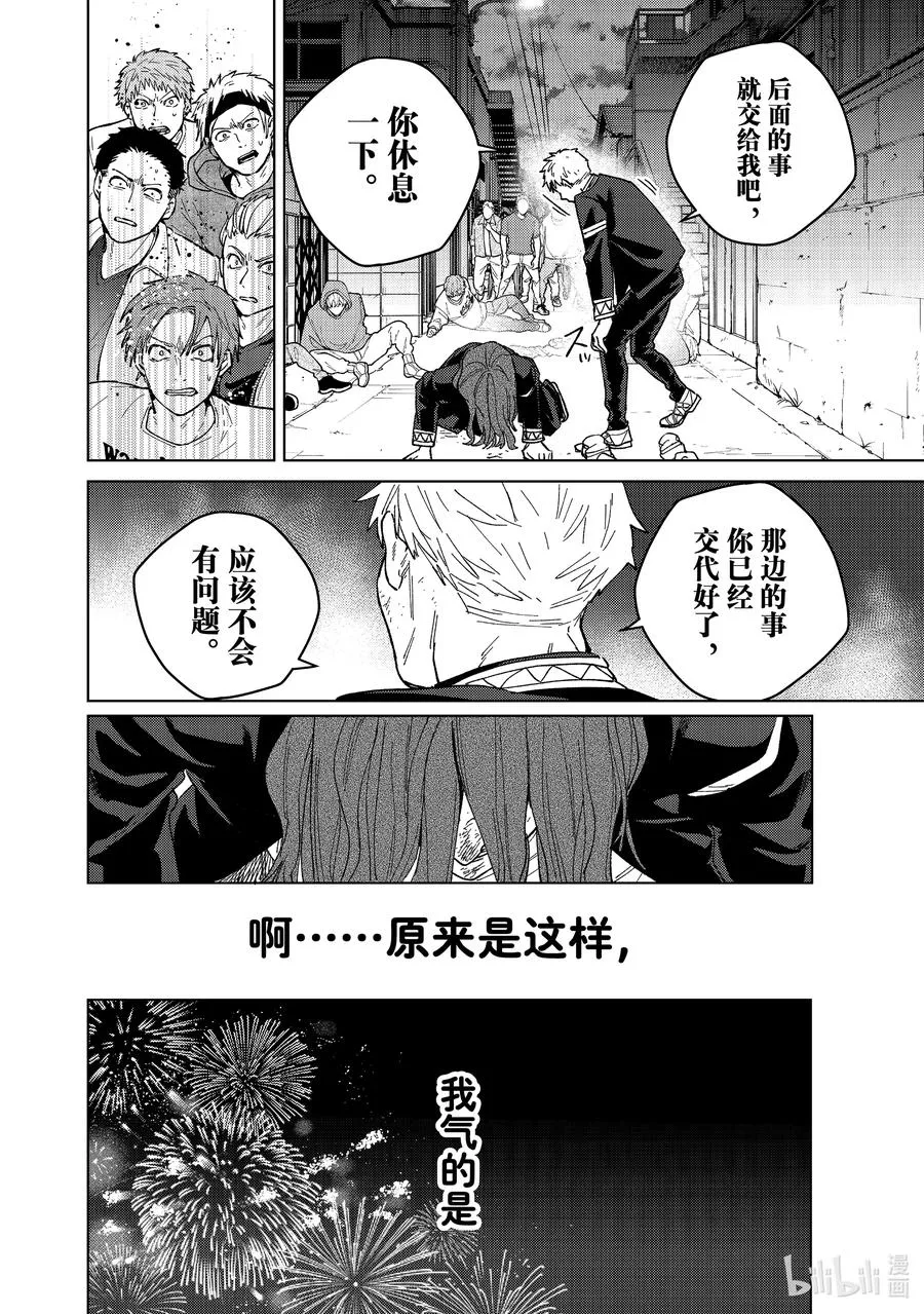 139 愤怒的原因 第14页