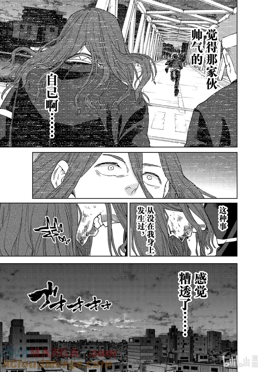 139 愤怒的原因 第15页