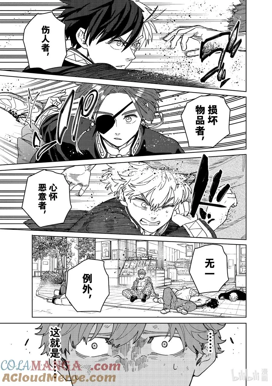SP 短篇2 第7页
