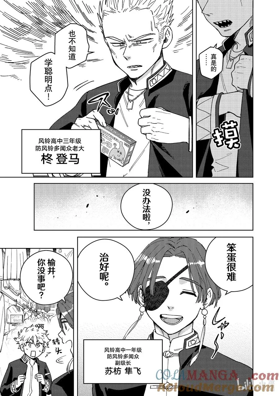 SP 短篇2 第9页