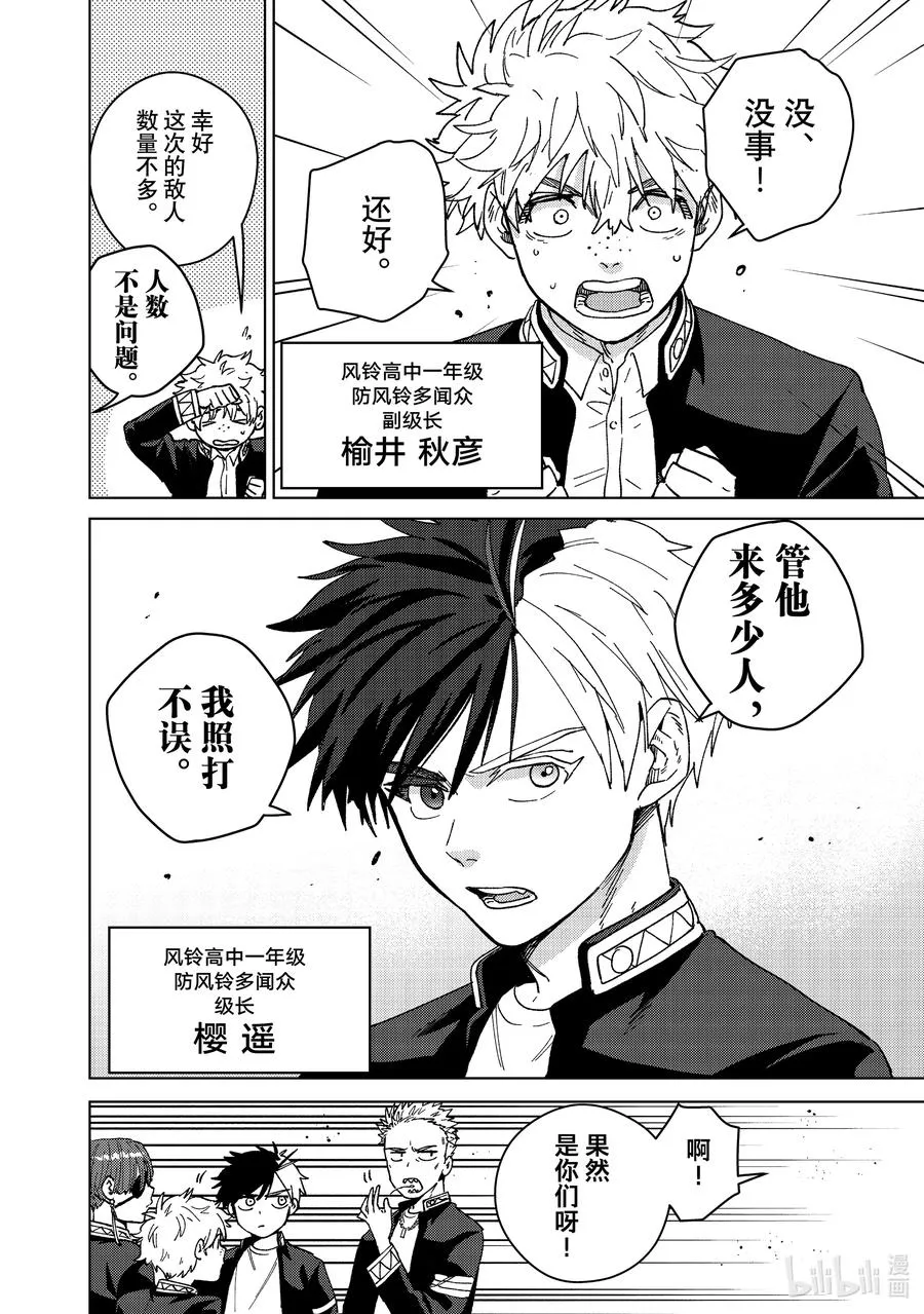 SP 短篇2 第10页
