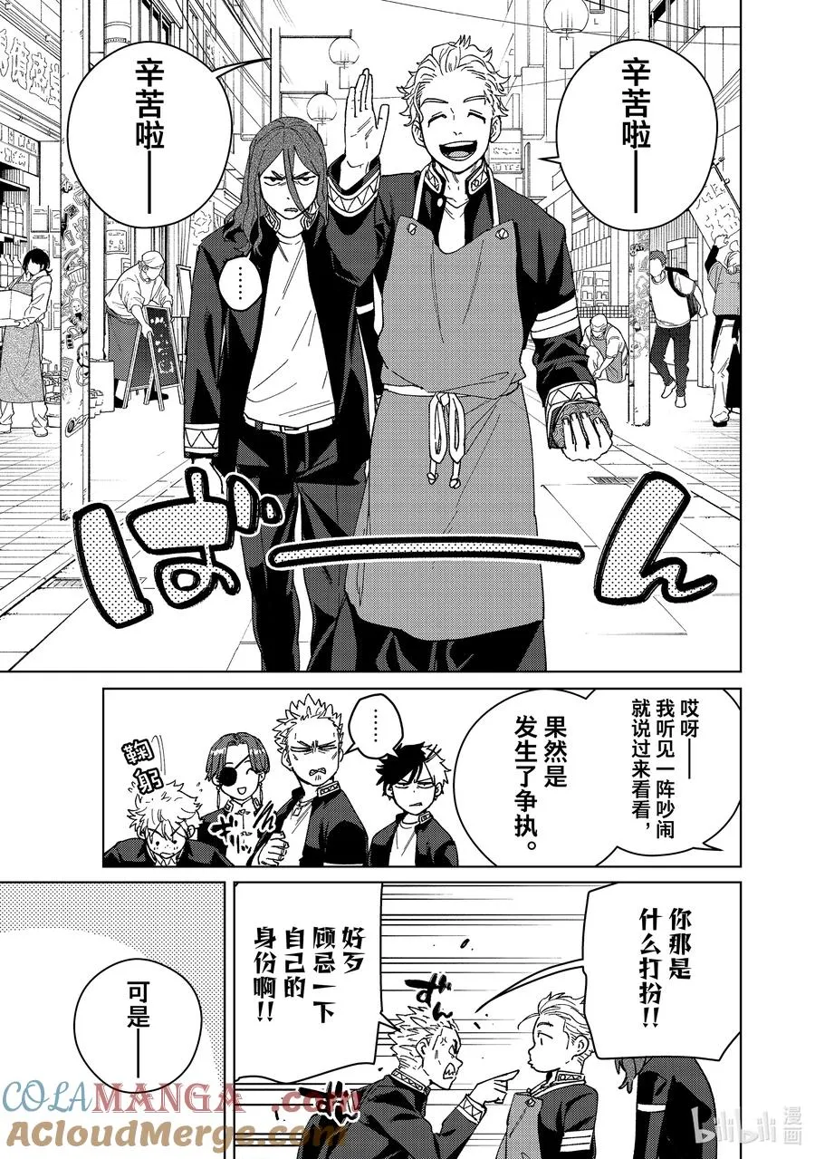 SP 短篇2 第11页