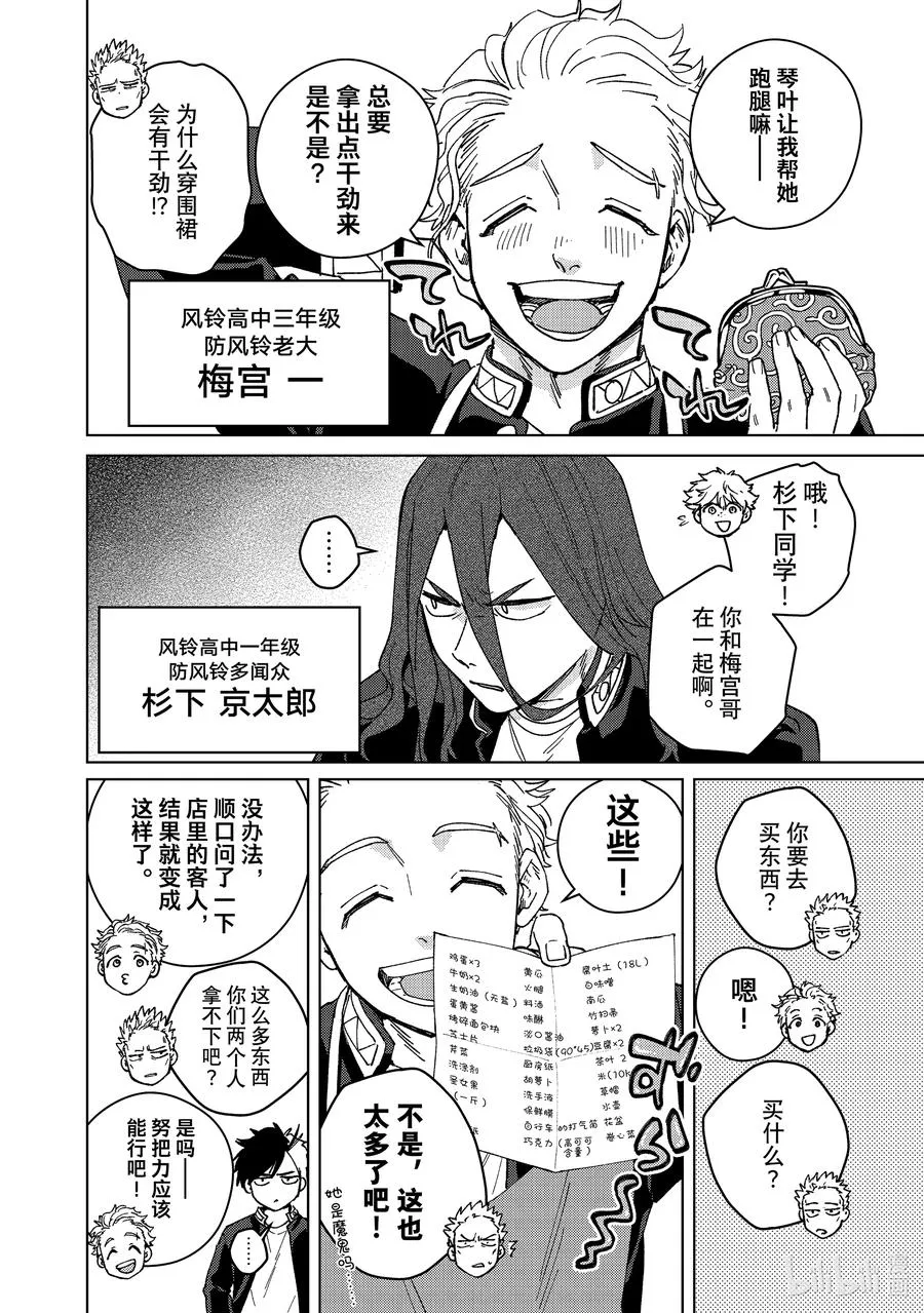SP 短篇2 第12页