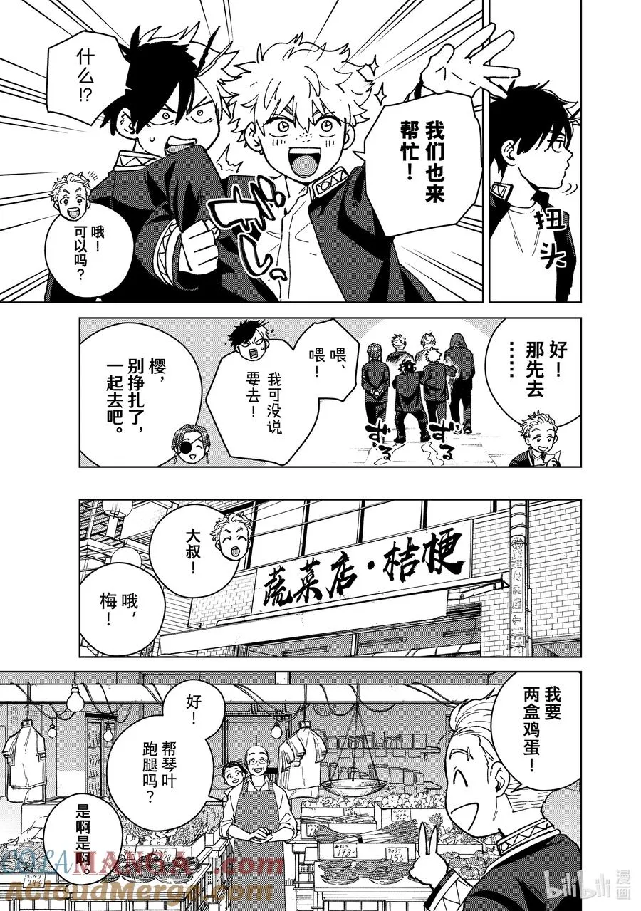 SP 短篇2 第13页