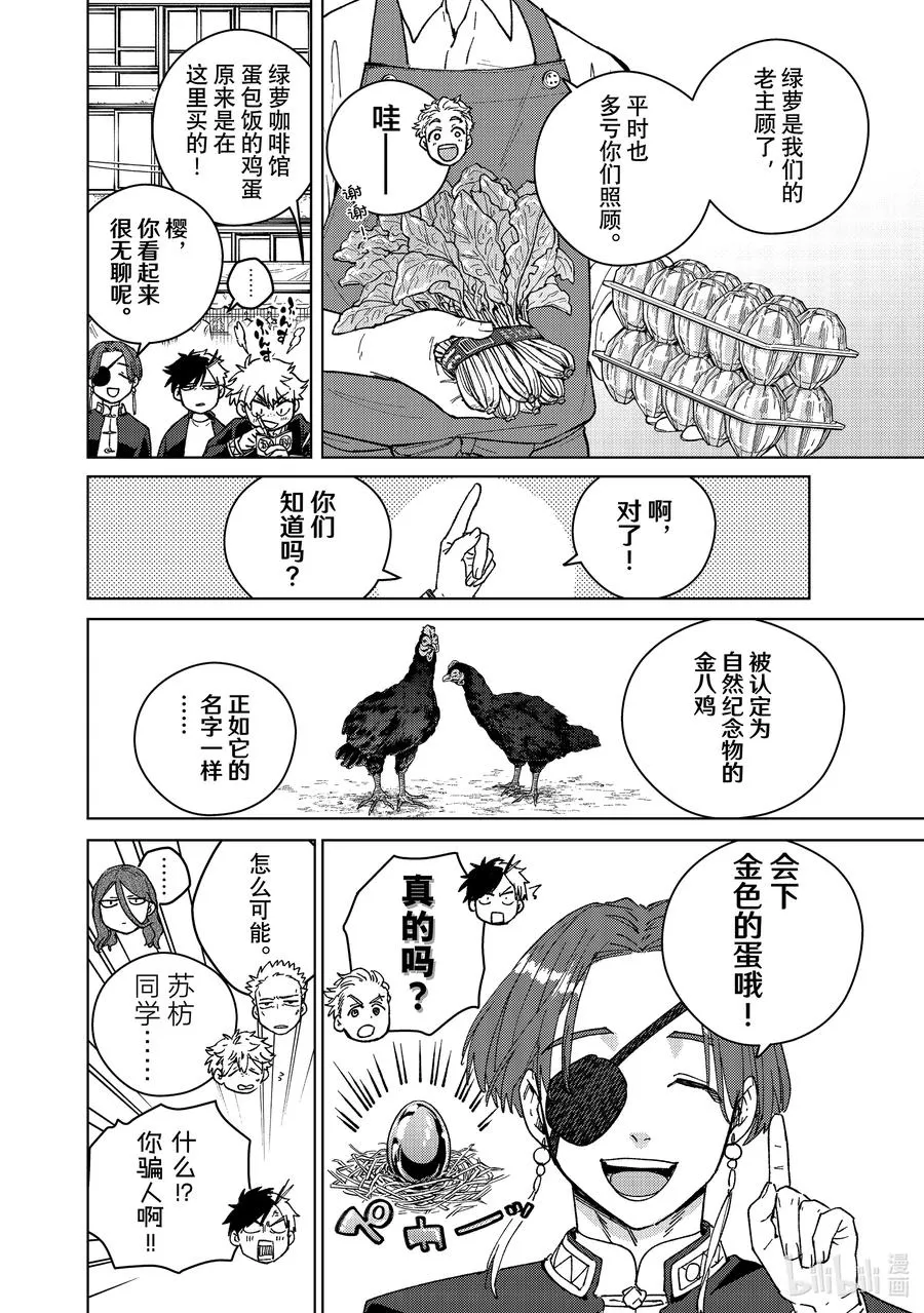 SP 短篇2 第14页