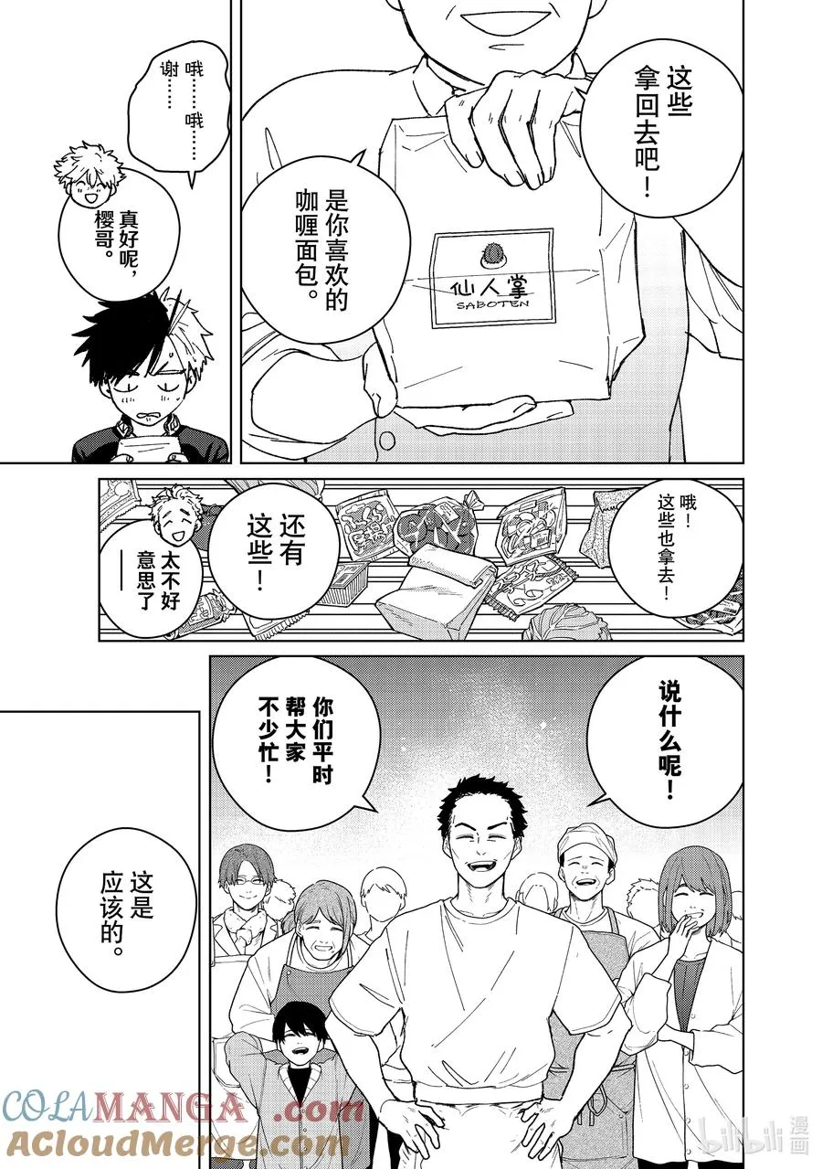 SP 短篇2 第17页