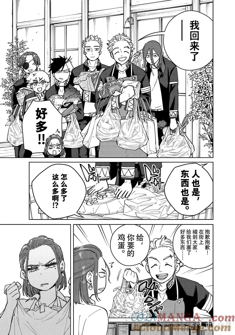 SP 短篇2 第19页