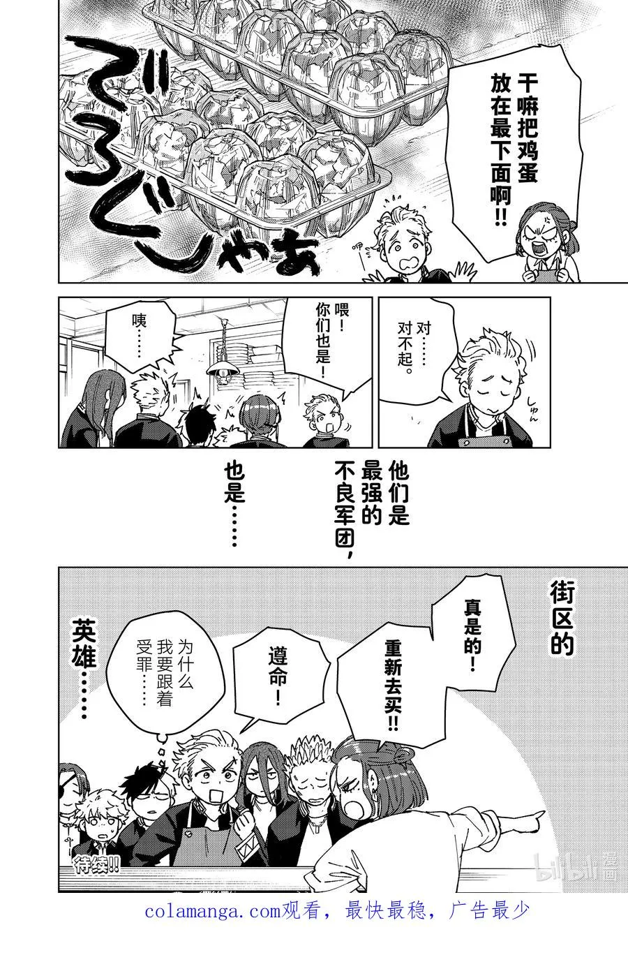 SP 短篇2 第20页