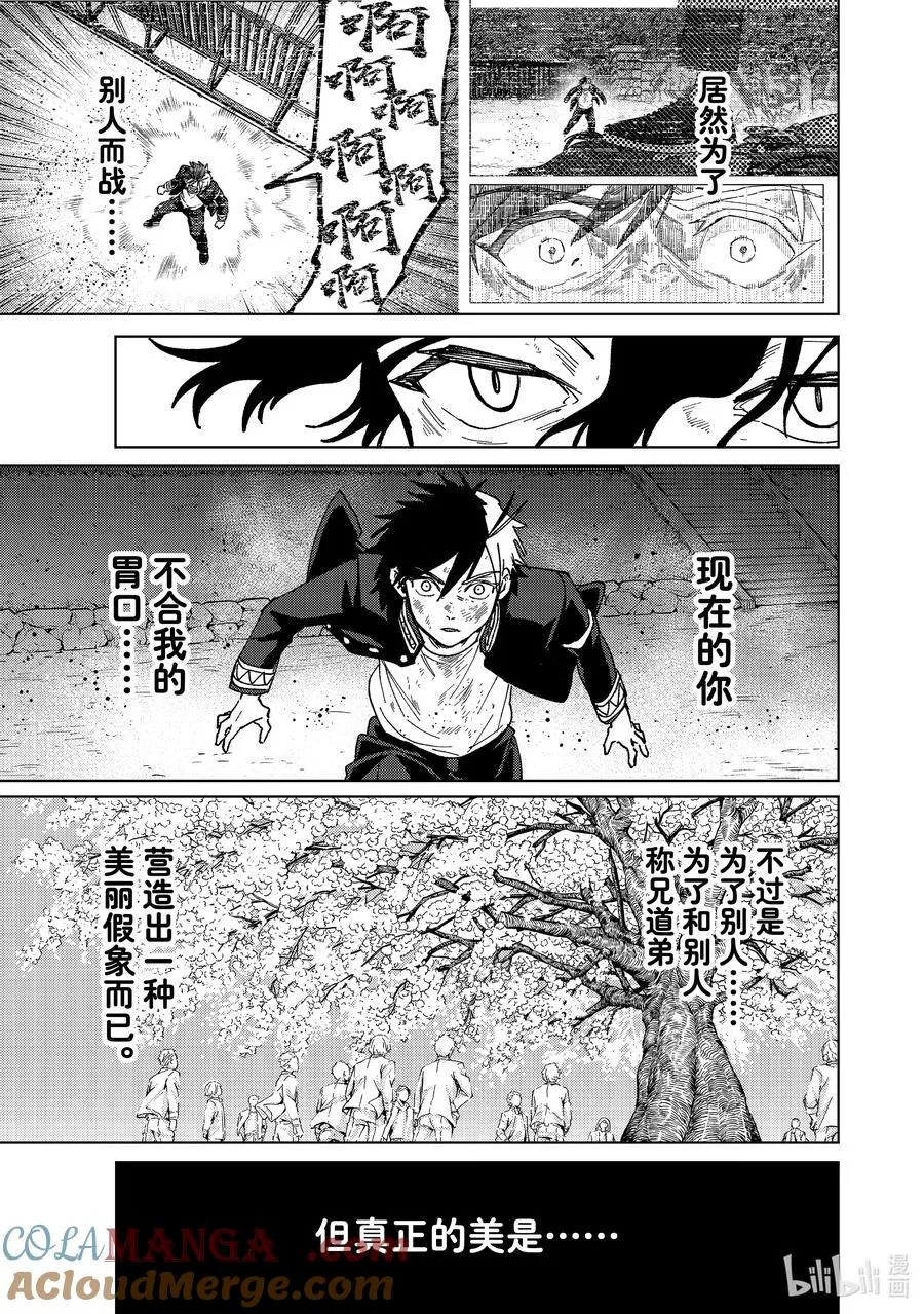 140 应有的样子 第9页