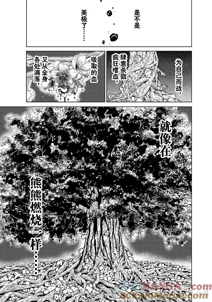 140 应有的样子 第11页