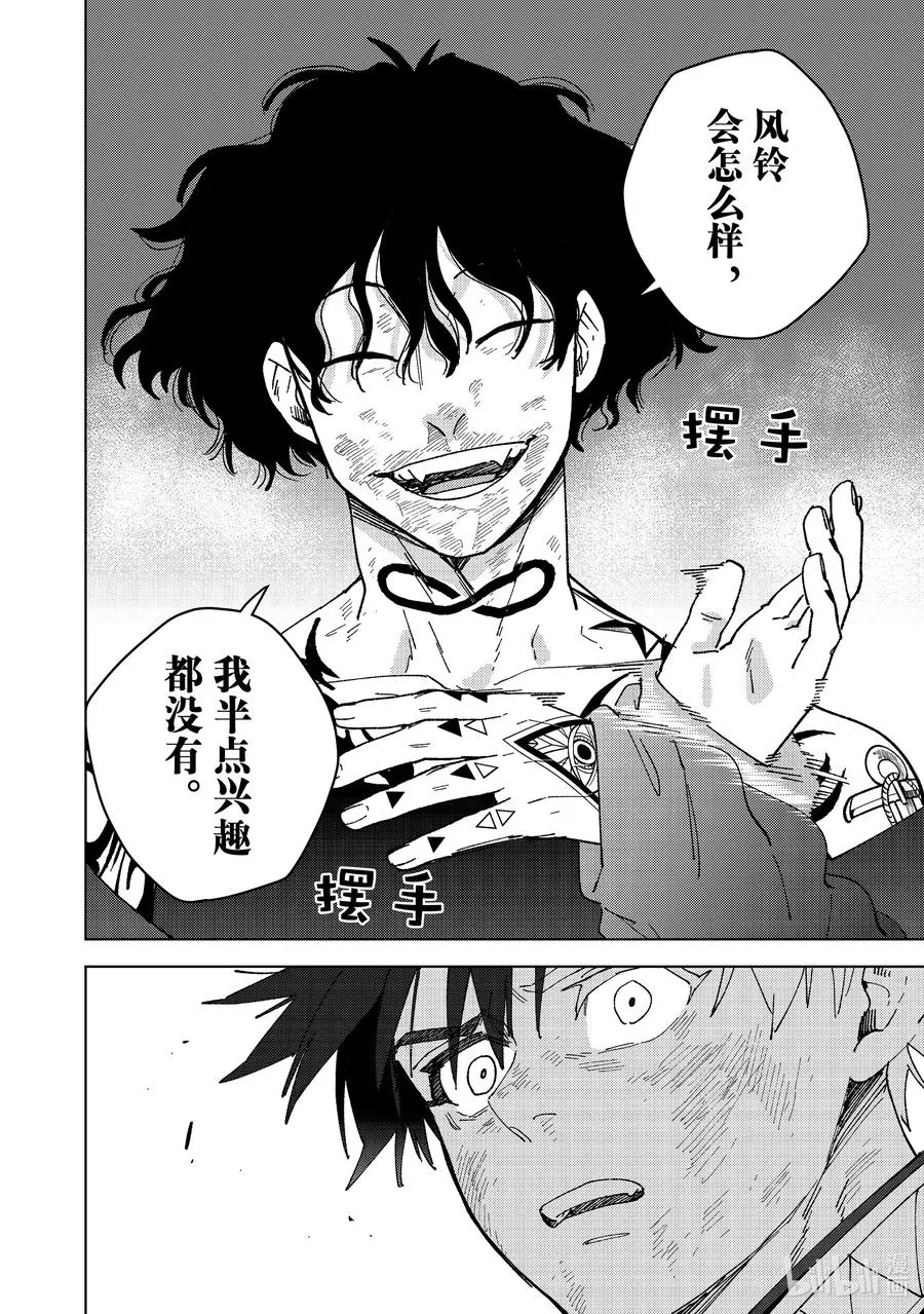 141 本命 第6页