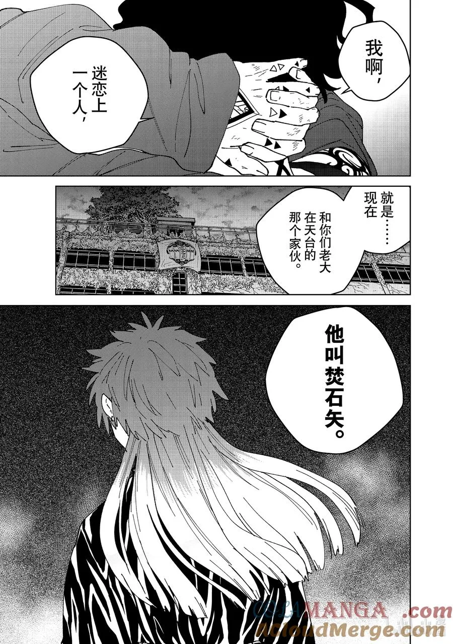 141 本命 第7页