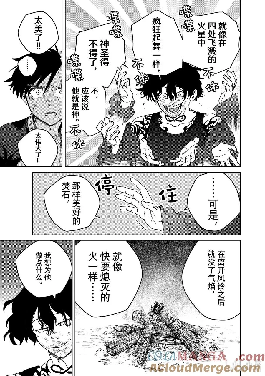 141 本命 第9页