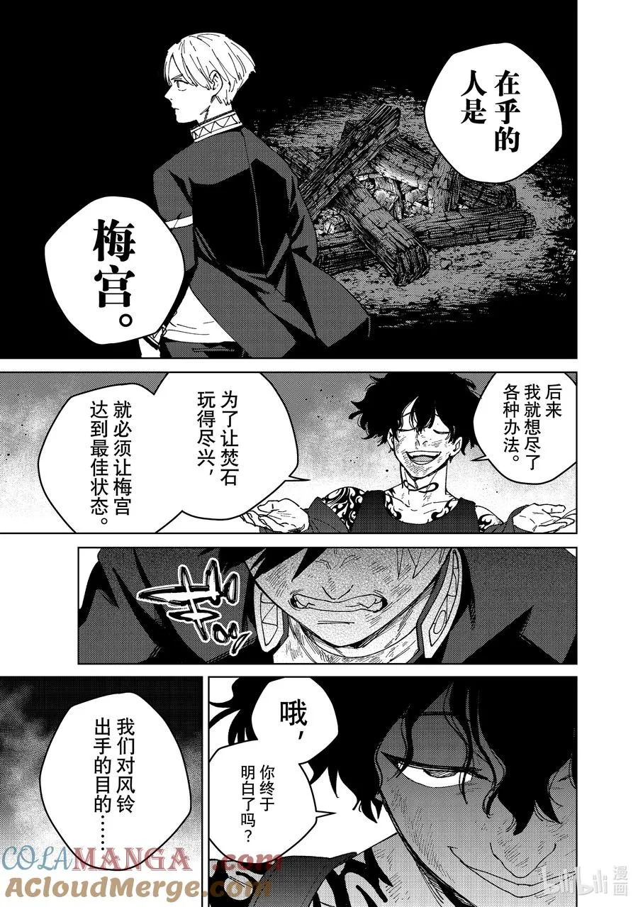 141 本命 第11页