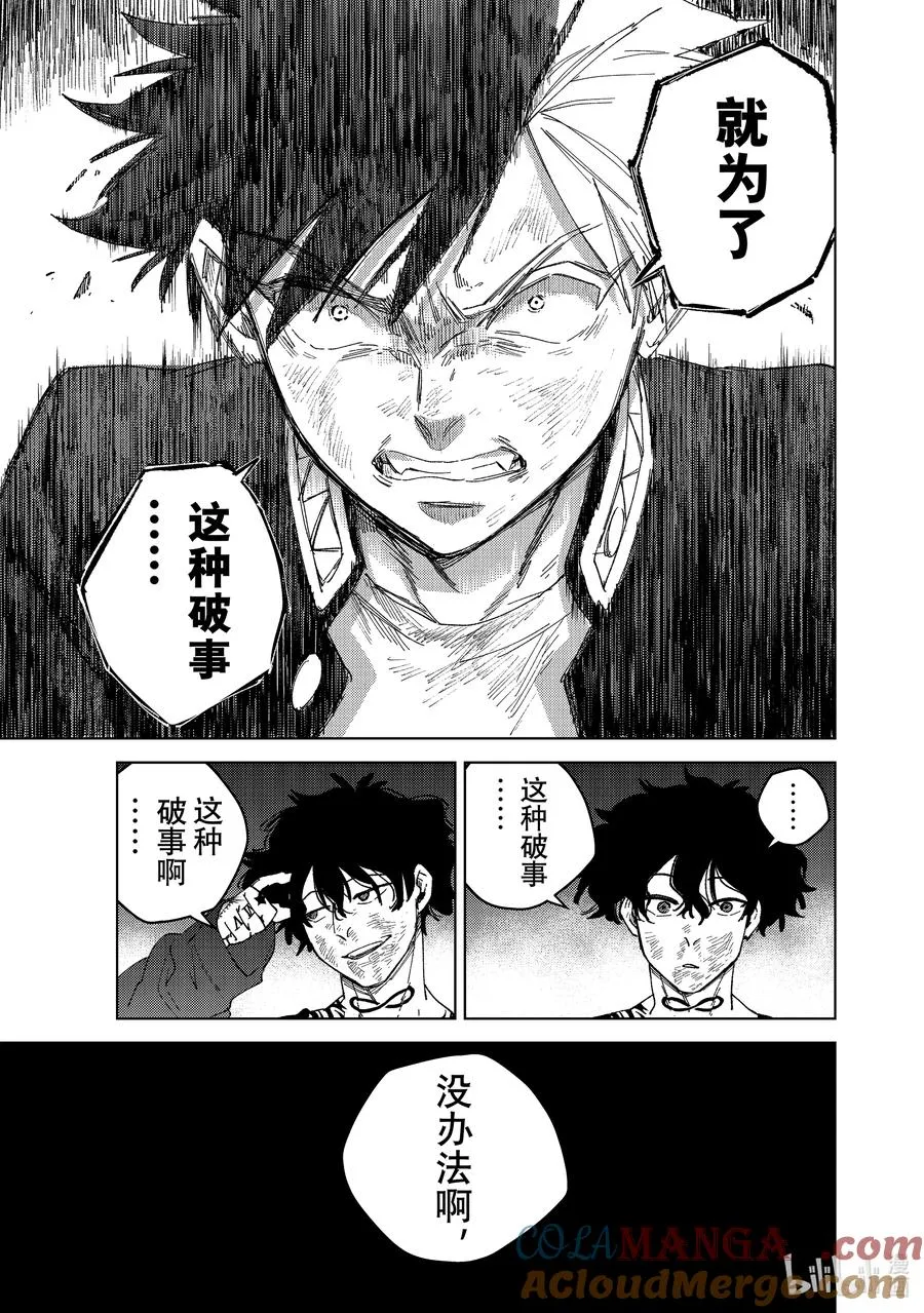 141 本命 第13页