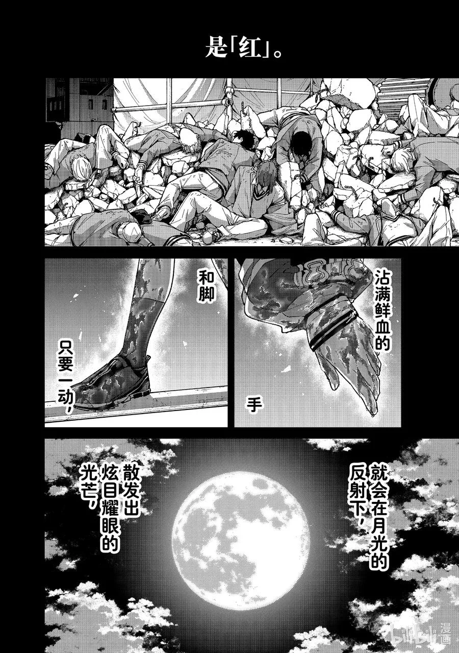 141 本命 第18页