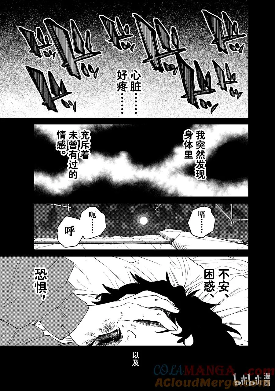 142 天启 第11页