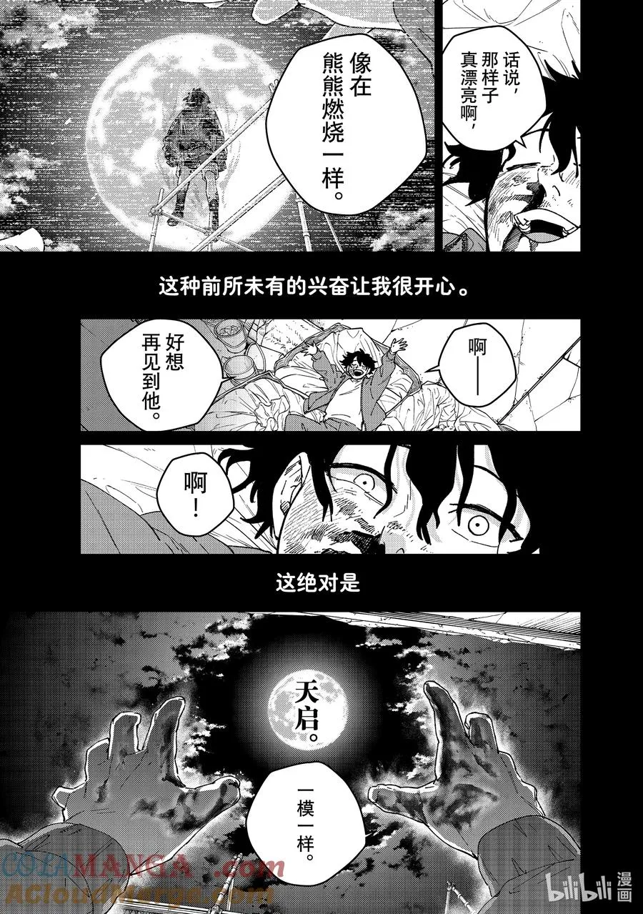 142 天启 第13页