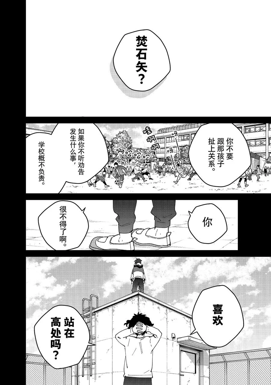 142 天启 第14页