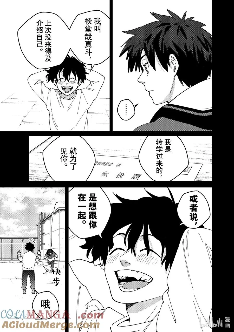 142 天启 第15页