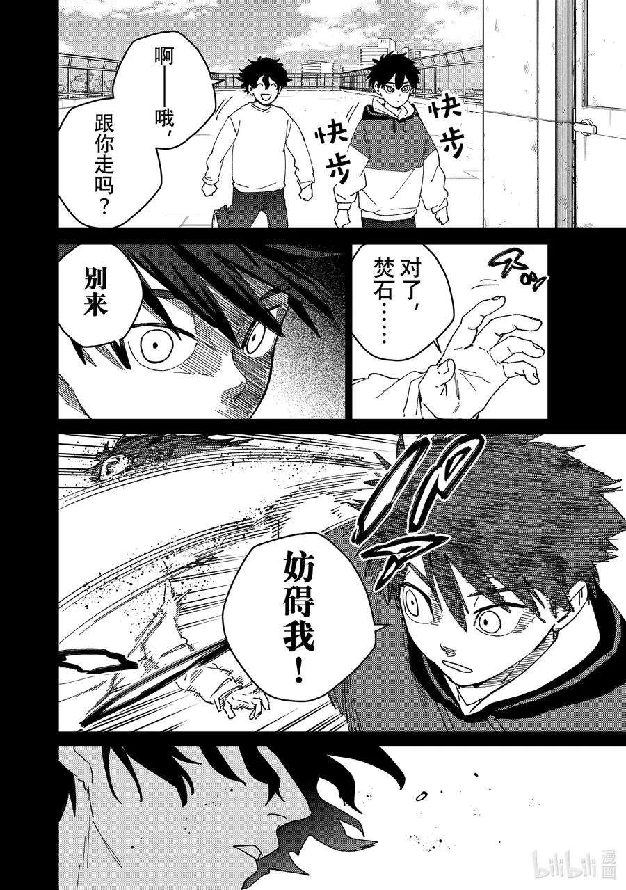 142 天启 第16页