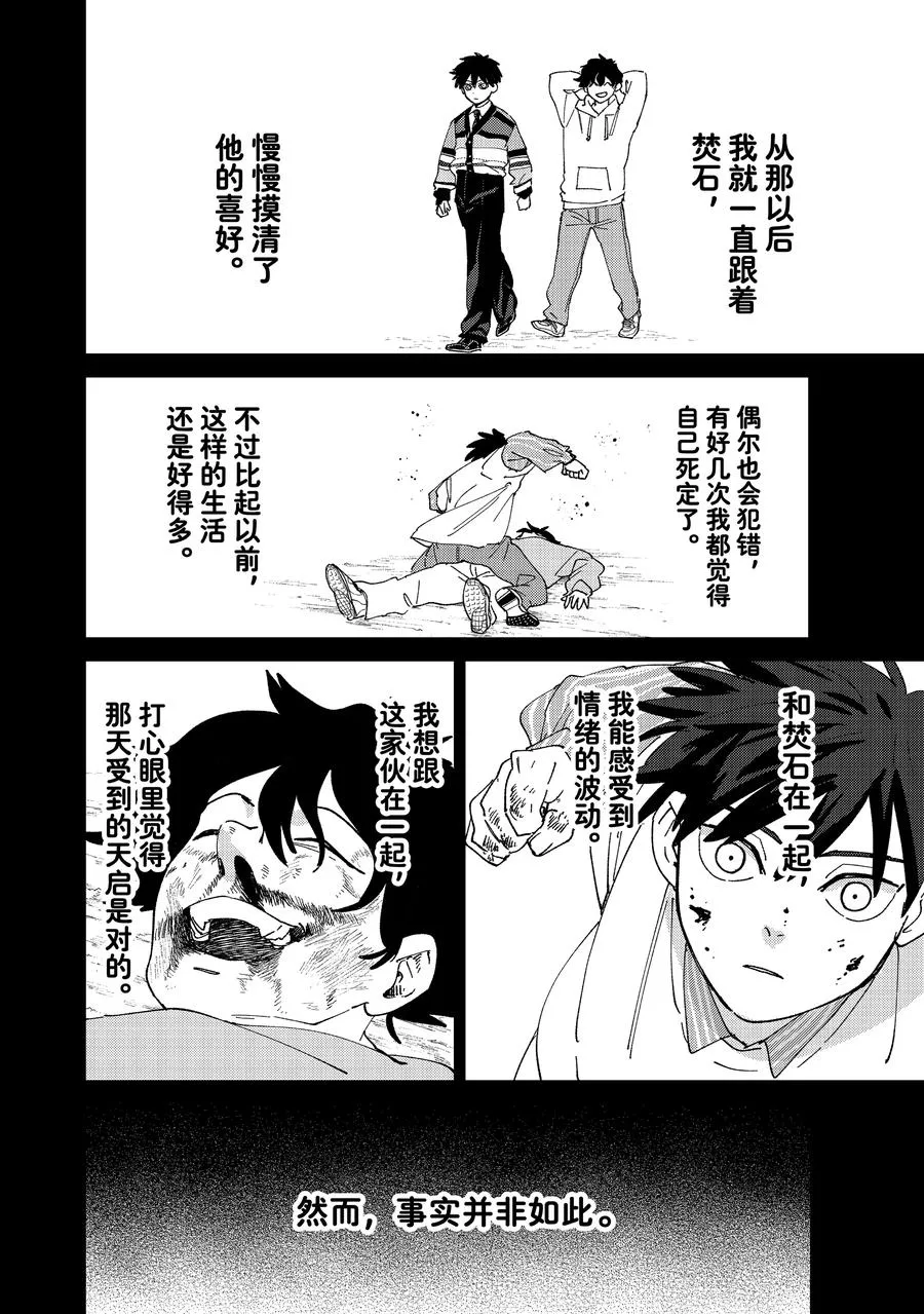 142 天启 第18页