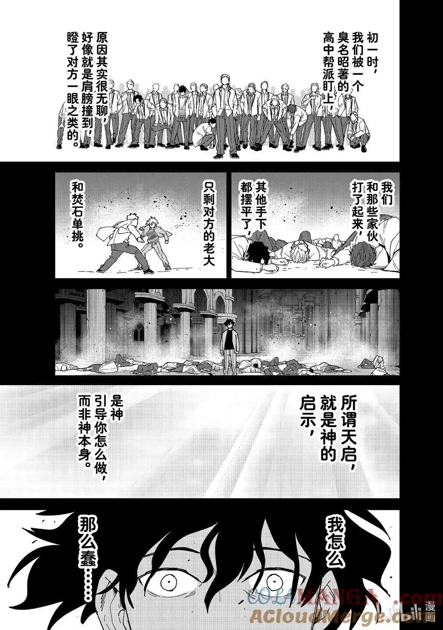 142 天启 第19页