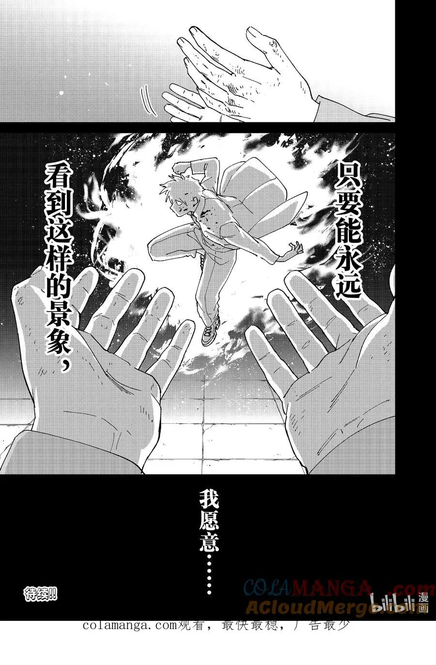 142 天启 第23页