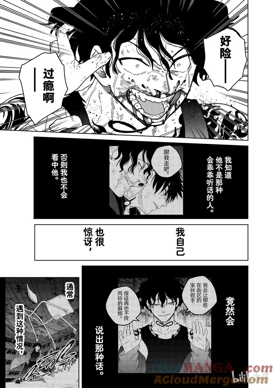 143 欢喜 第3页