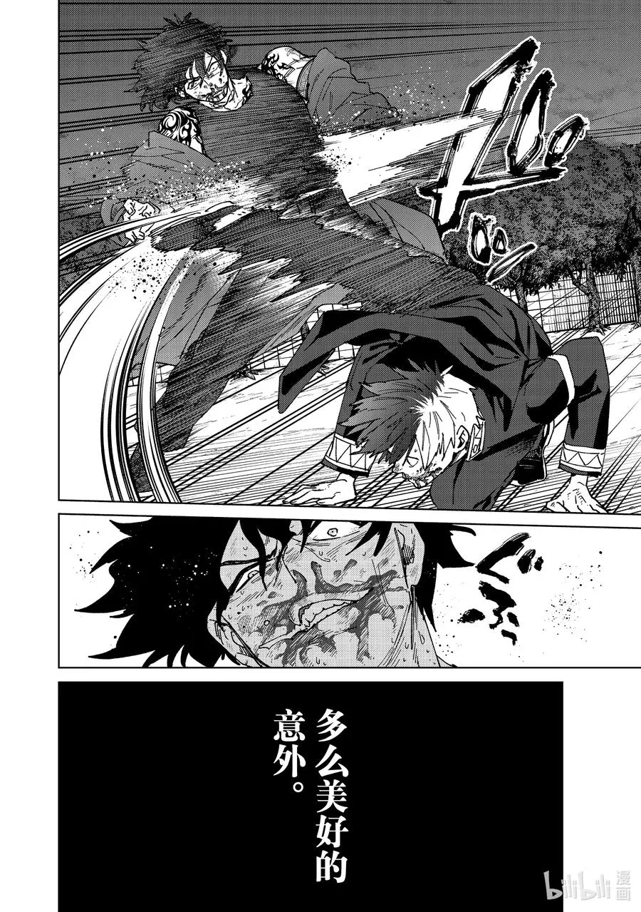 143 欢喜 第8页