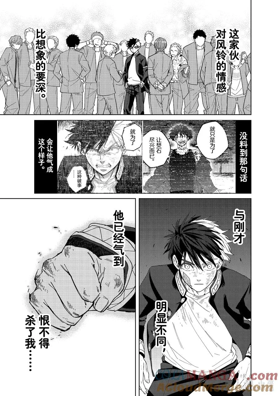 143 欢喜 第9页