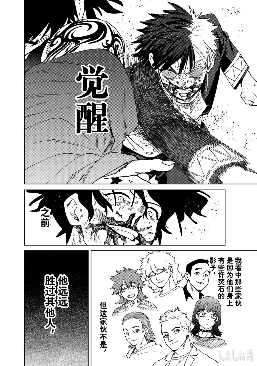 143 欢喜 第10页