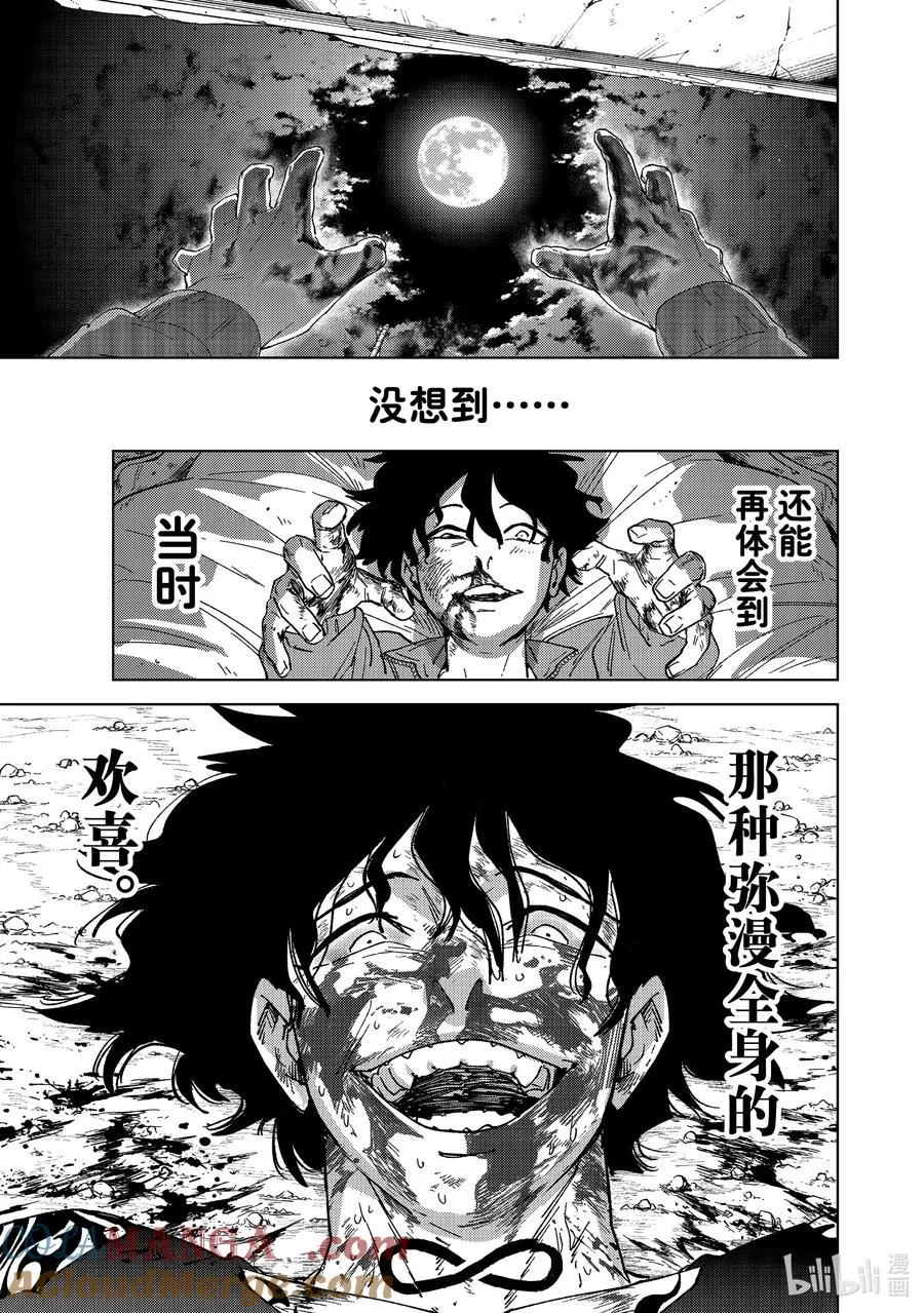 143 欢喜 第17页