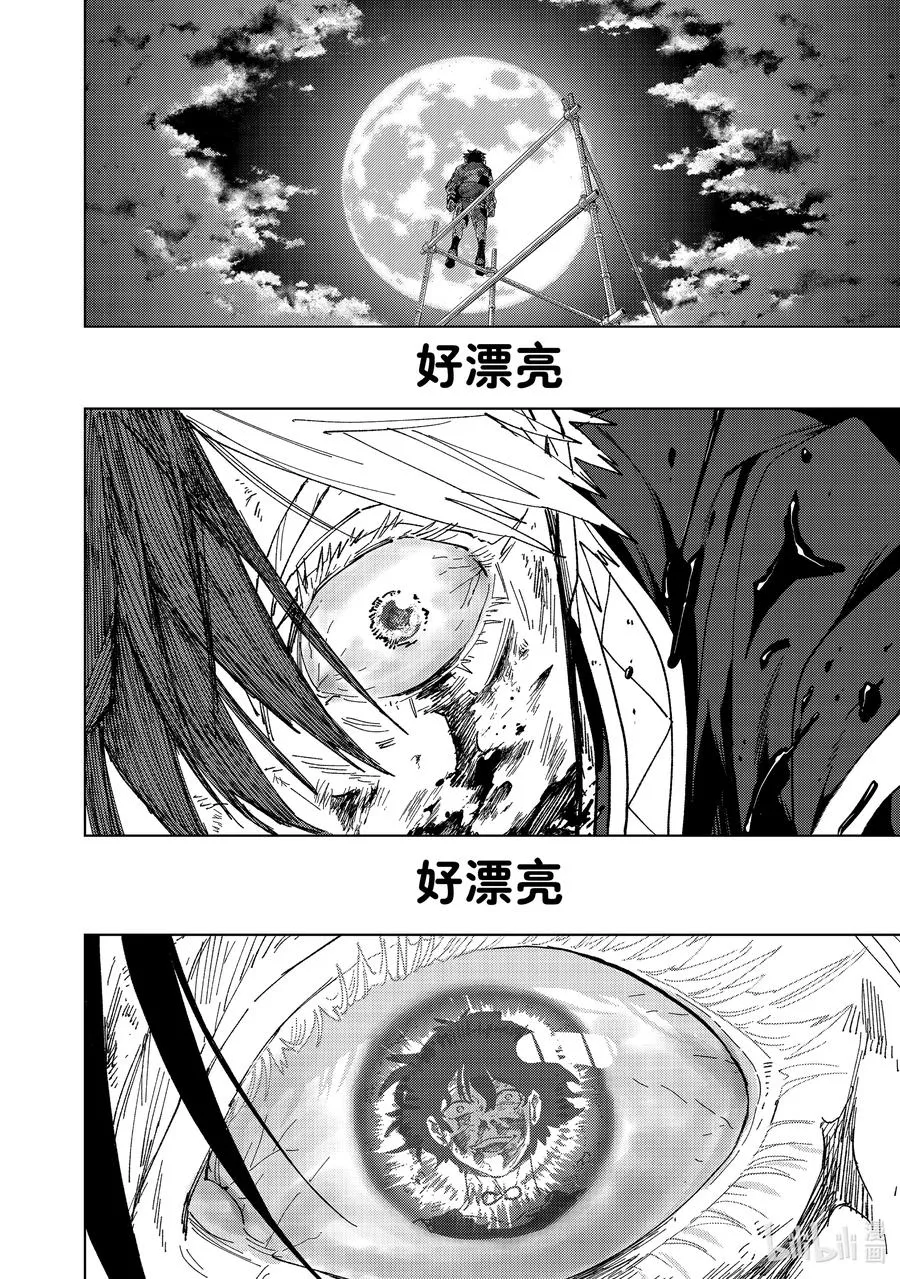143 欢喜 第18页