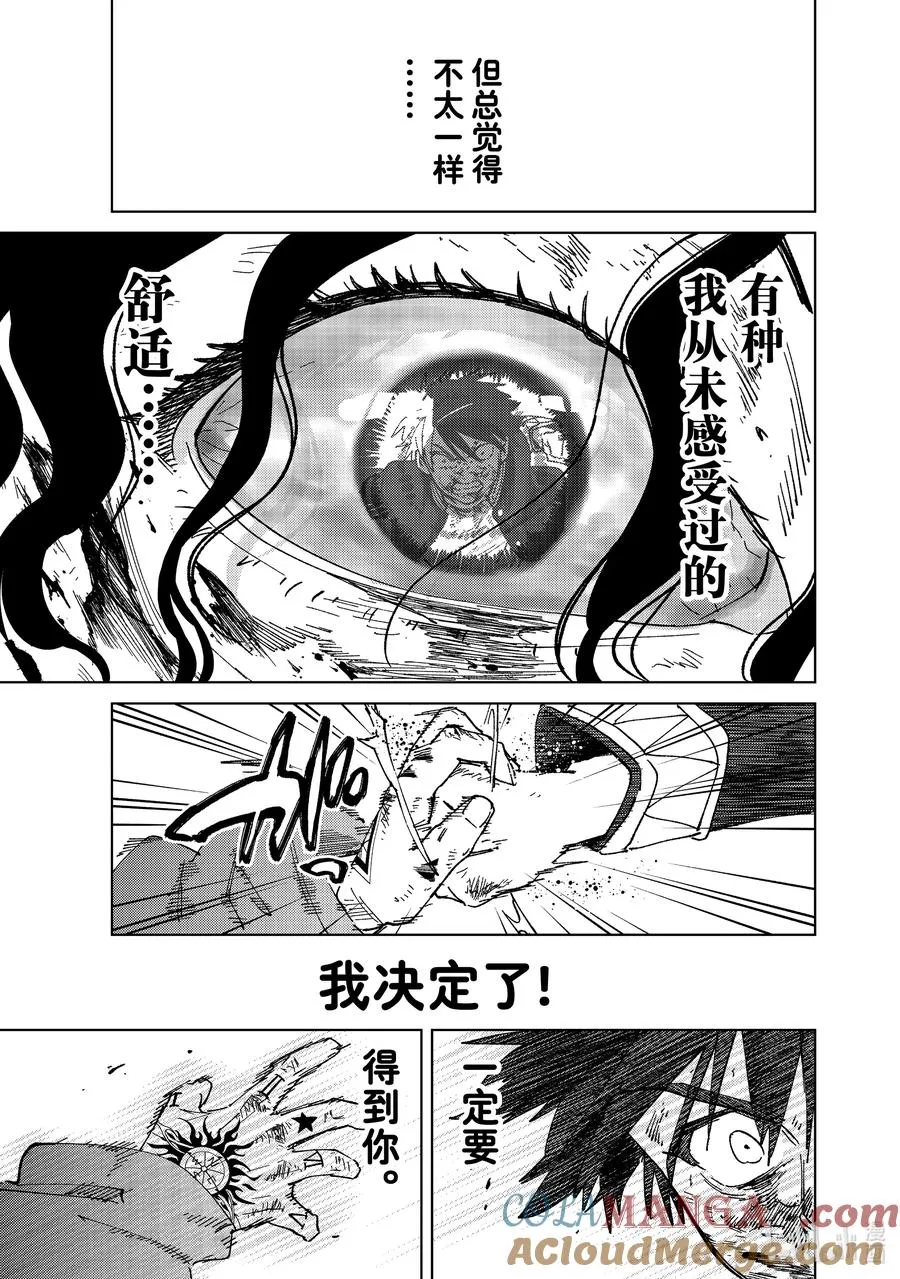 143 欢喜 第19页