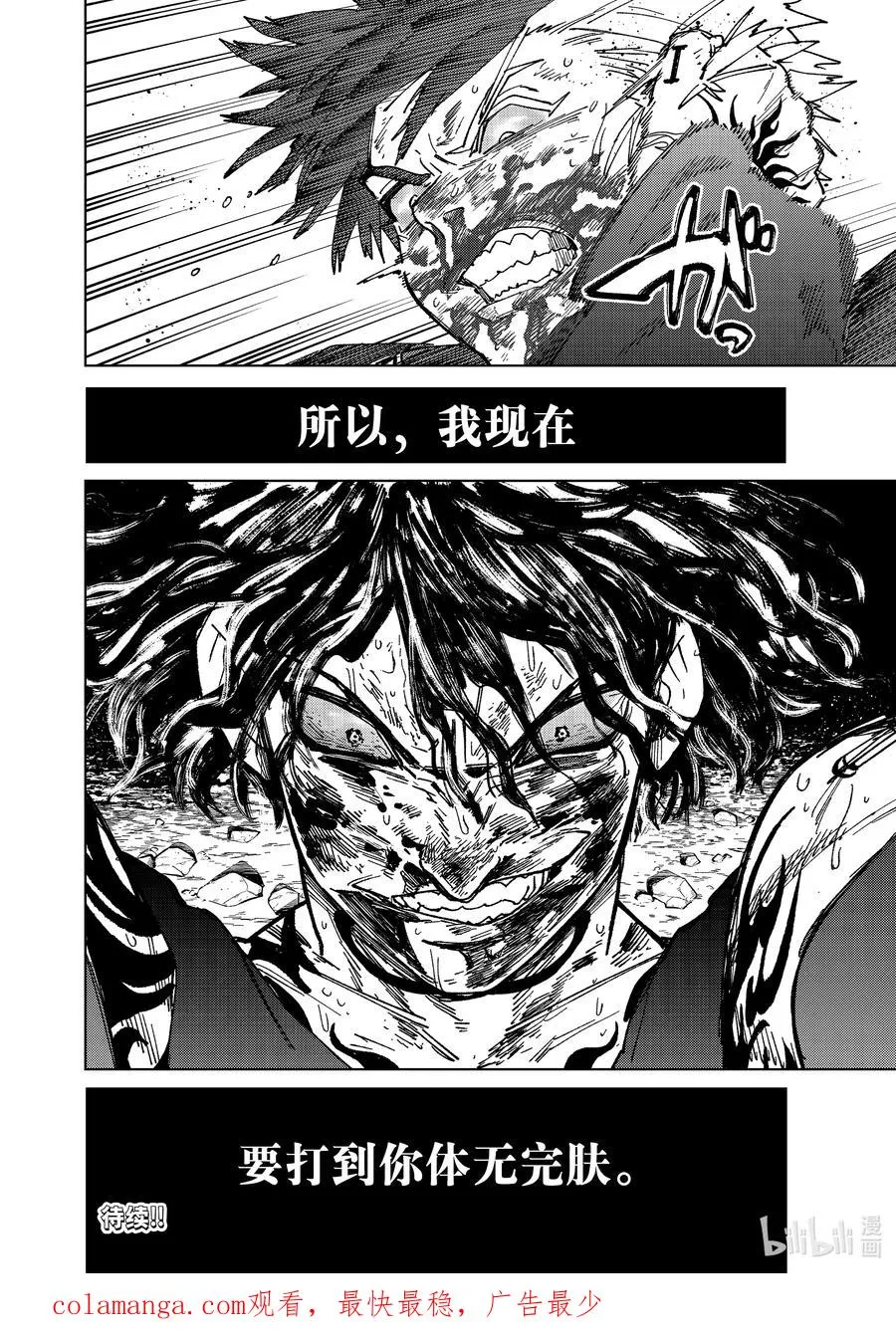 143 欢喜 第20页