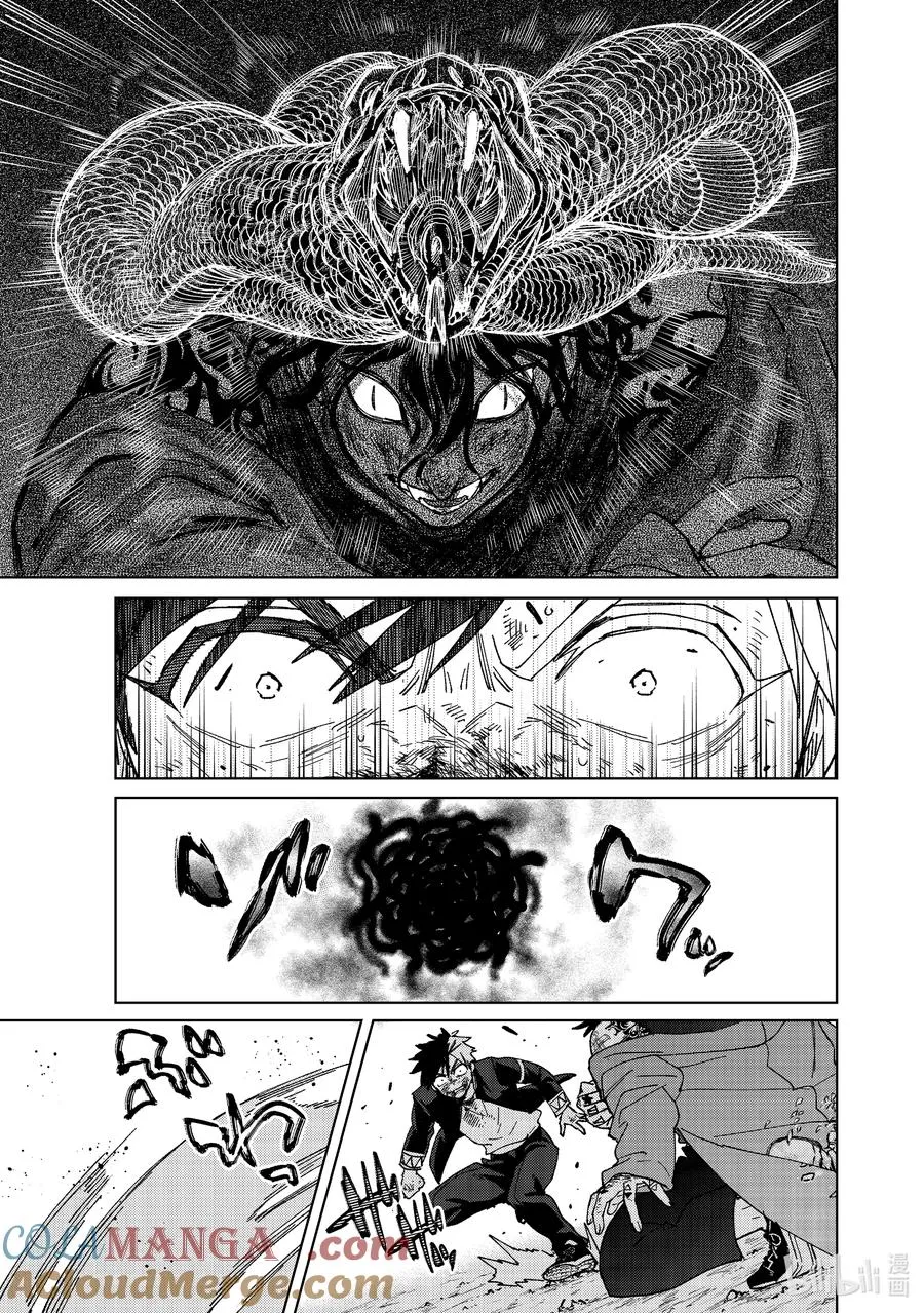 144 破绽 第5页
