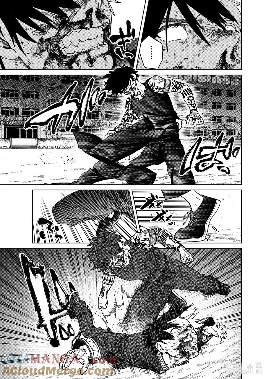144 破绽 第7页