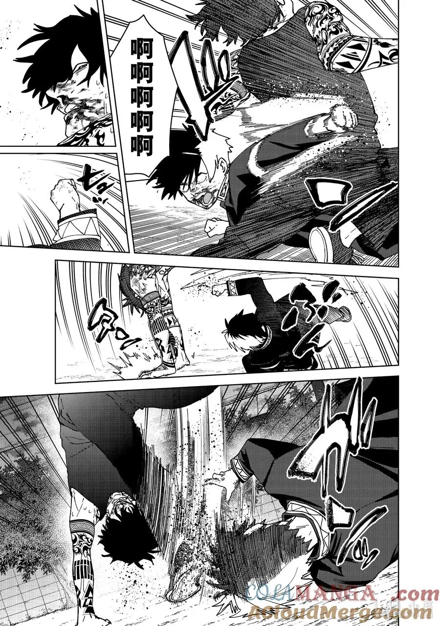 144 破绽 第9页
