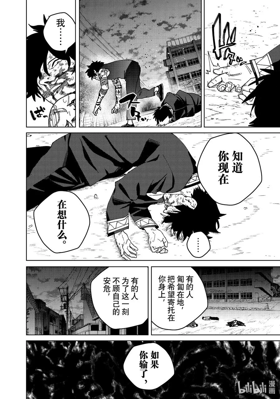 144 破绽 第10页